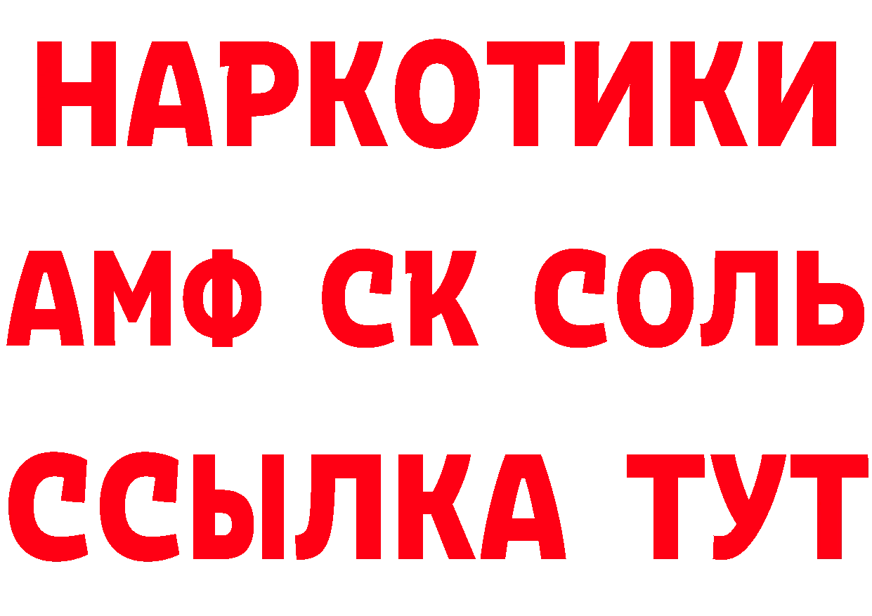 Кетамин ketamine как войти площадка ОМГ ОМГ Бородино