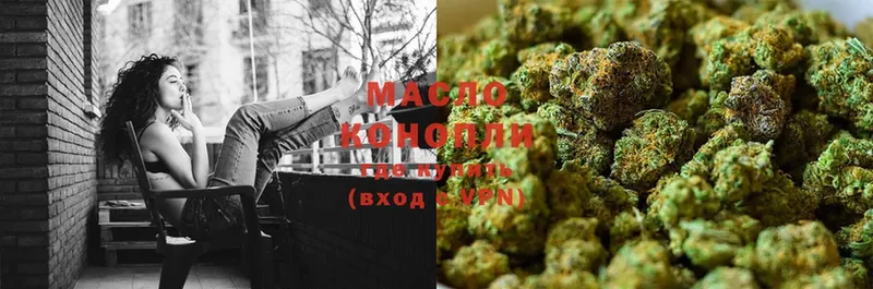 Дистиллят ТГК THC oil  kraken онион  Бородино 